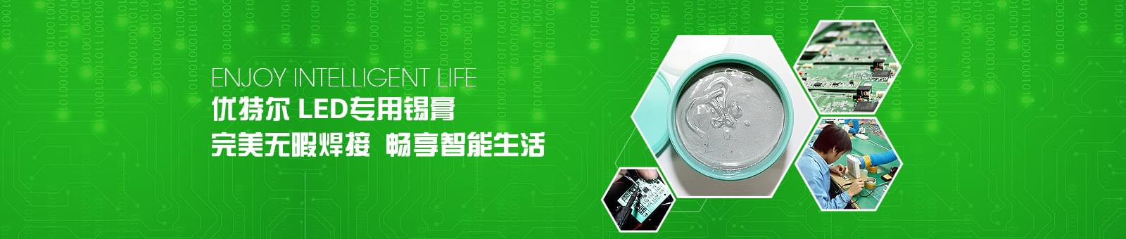 QFN专用锡膏