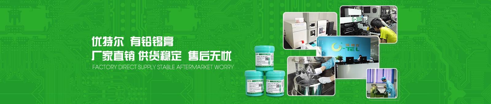 有铅锡膏