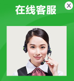 在线客服