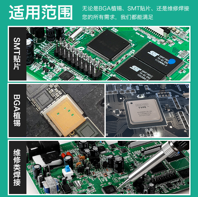 焊锡膏起什么作用？(图1)