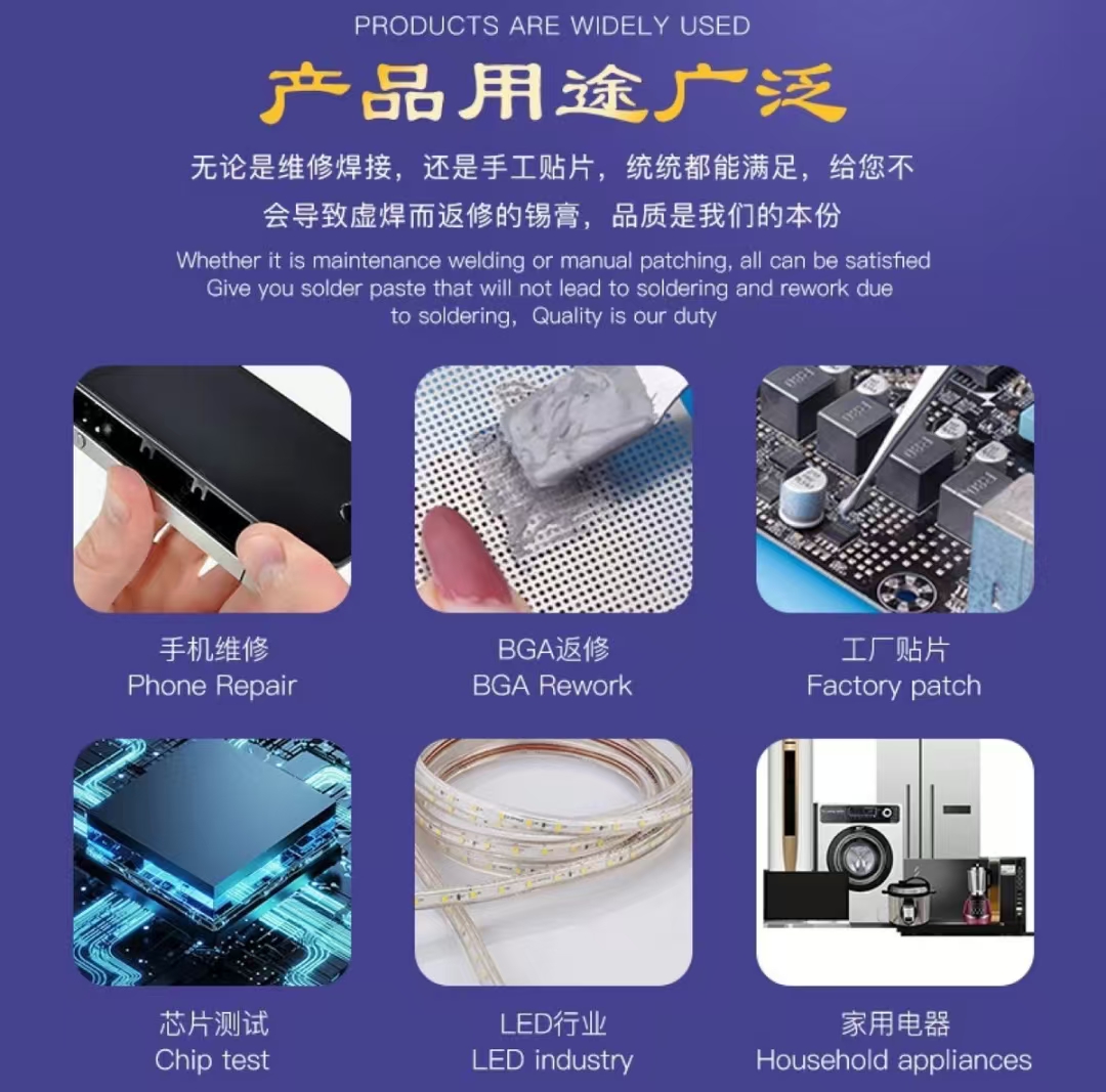 优特尔生产厂家详解无铅高温锡膏的应用场景(图1)