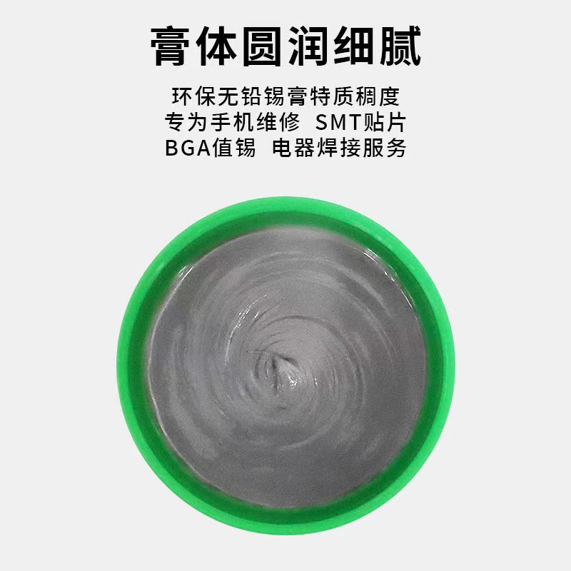 无铅低温锡膏厂家详解应用(图1)