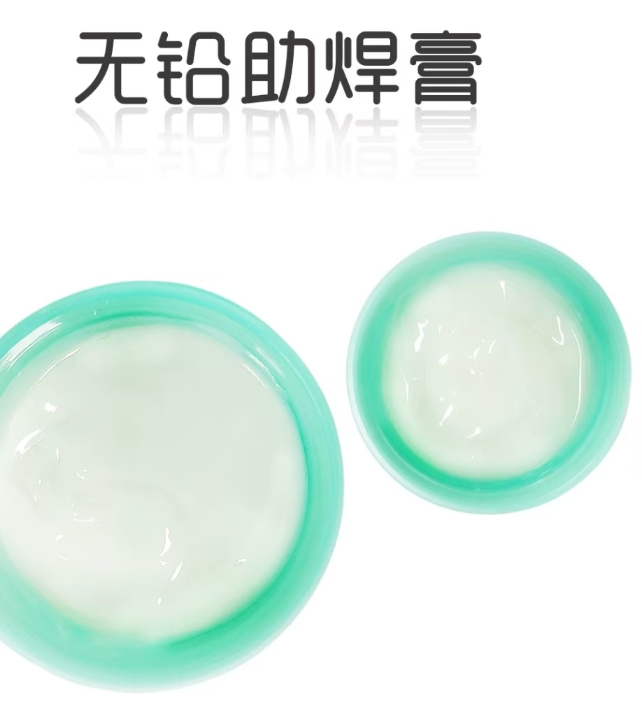 生产厂家为您详解无铅助焊膏作用(图1)