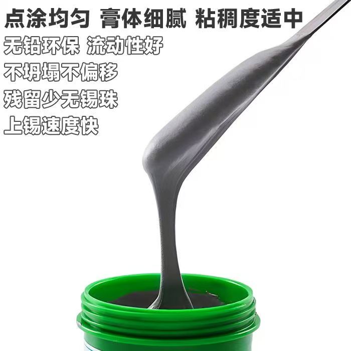 详解锡膏的产品使用说明和注意事项(图1)