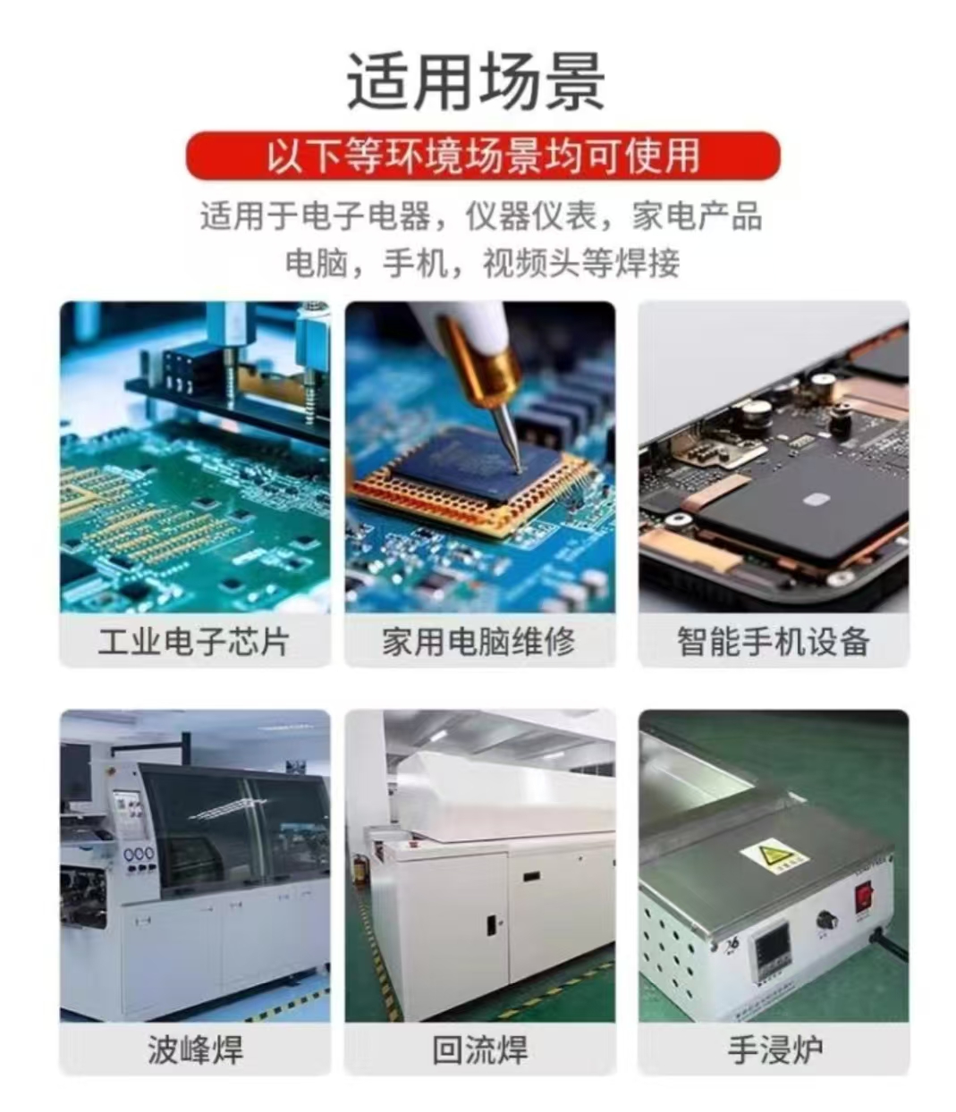 无铅锡膏厂家深度解析：核心成分体系与科学配比逻辑(图1)
