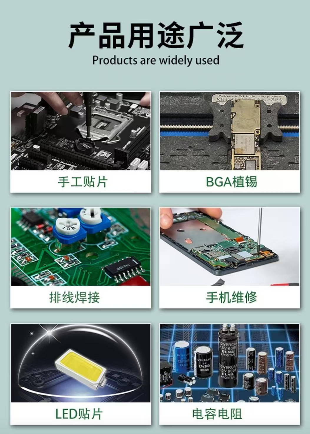 从手机到汽车，无铅锡膏在各领域的应用差异与挑战(图1)