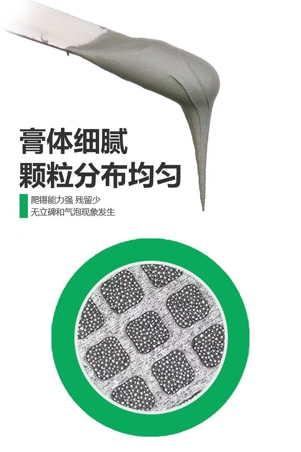 详解锡膏基础知识全解析：成分、特性与应用场景(图1)