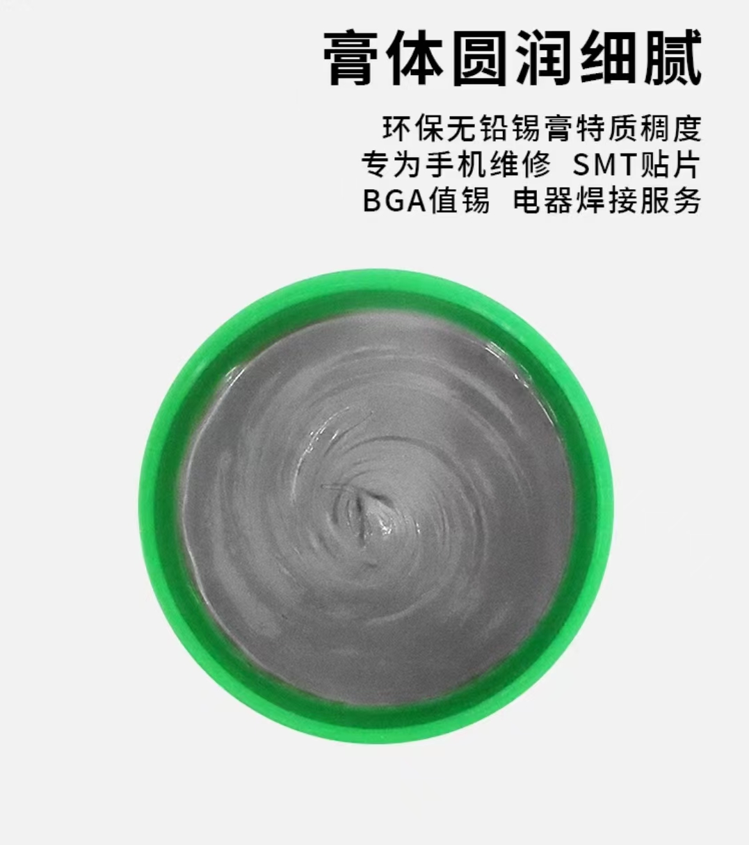超细颗粒锡膏的印刷性能与焊点可靠性研究(图1)