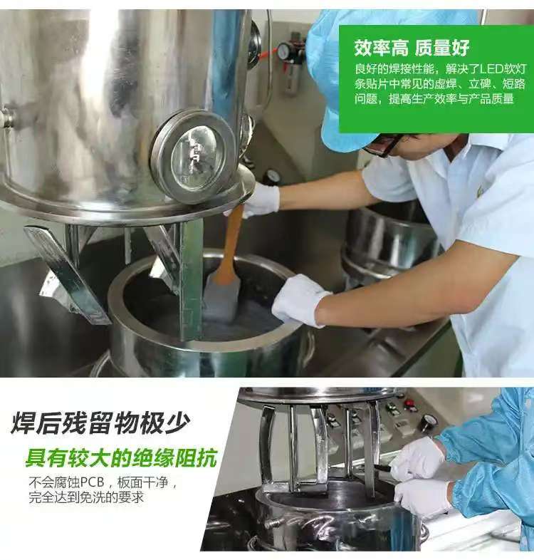优特尔厂家详解直销好用的锡膏(图1)