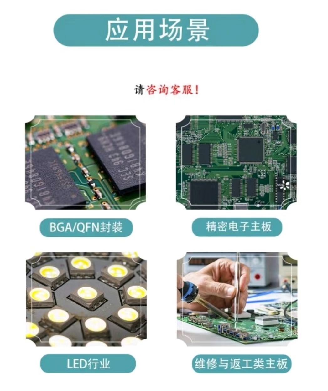 无铅锡膏在SMT工艺中的焊接性能与可靠性研究(图1)